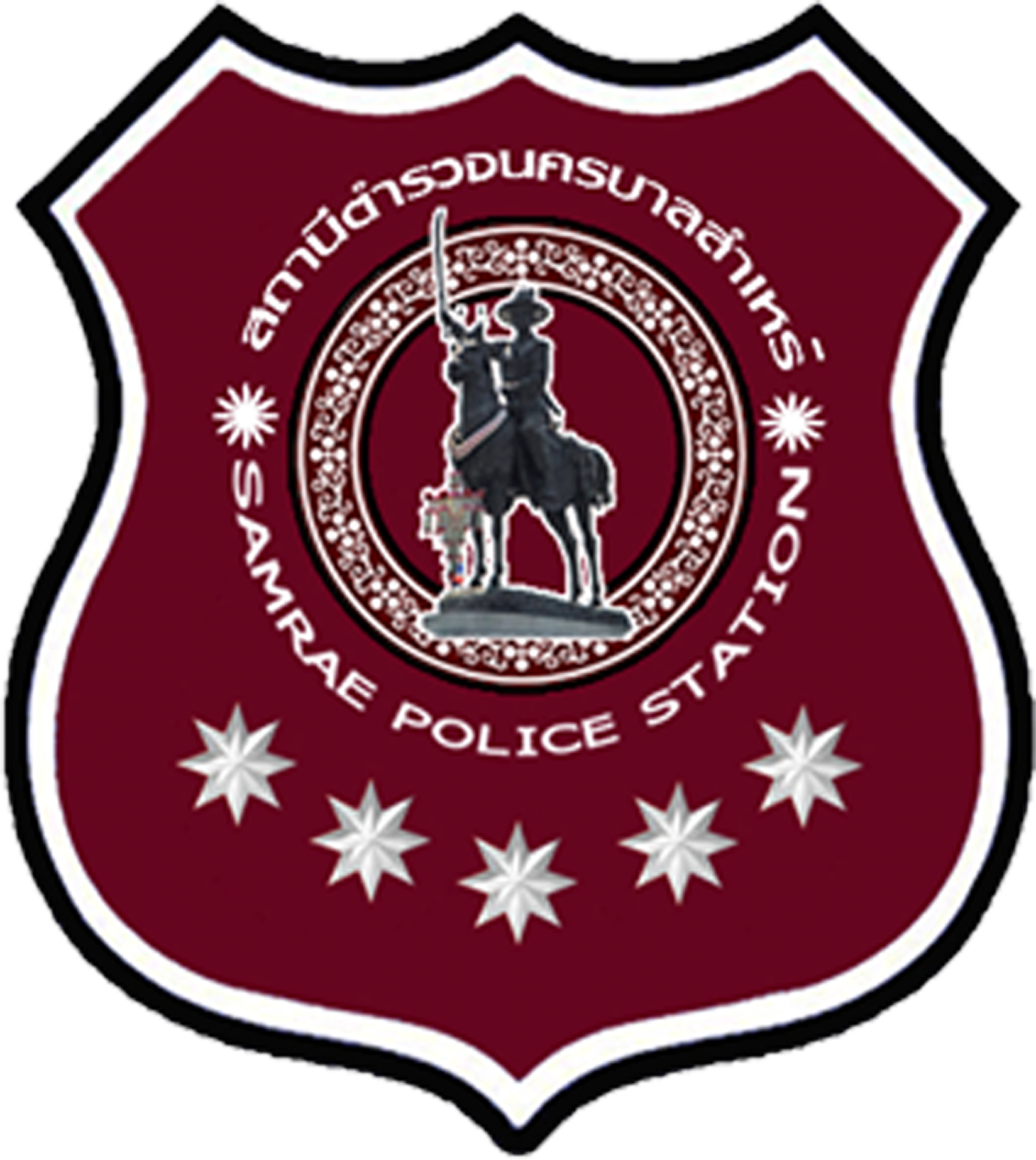 สถานีตำรวจนครบาลสำเหร่ logo